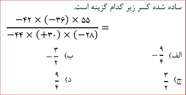 دریافت سوال 18