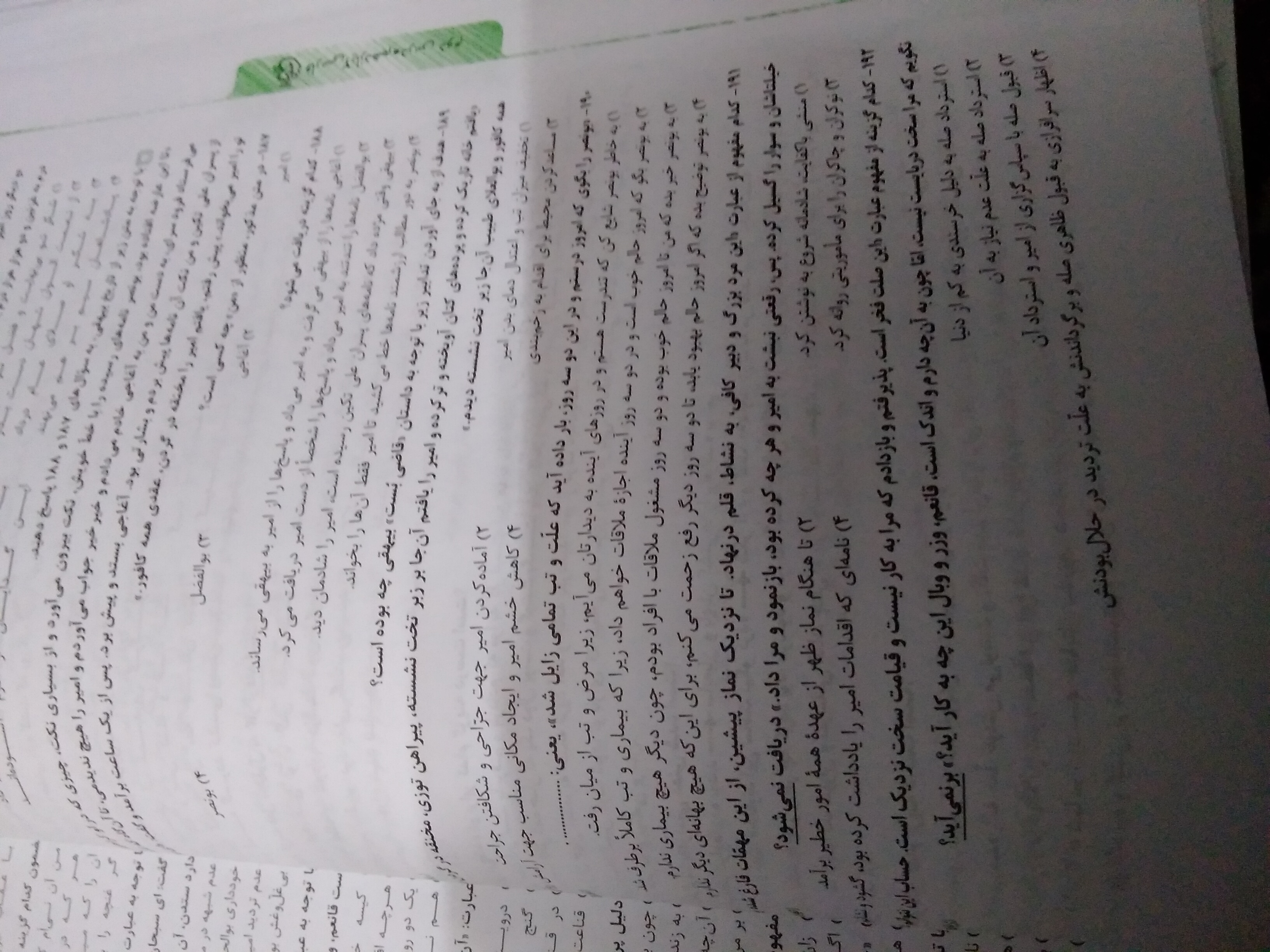 دریافت سوال 1