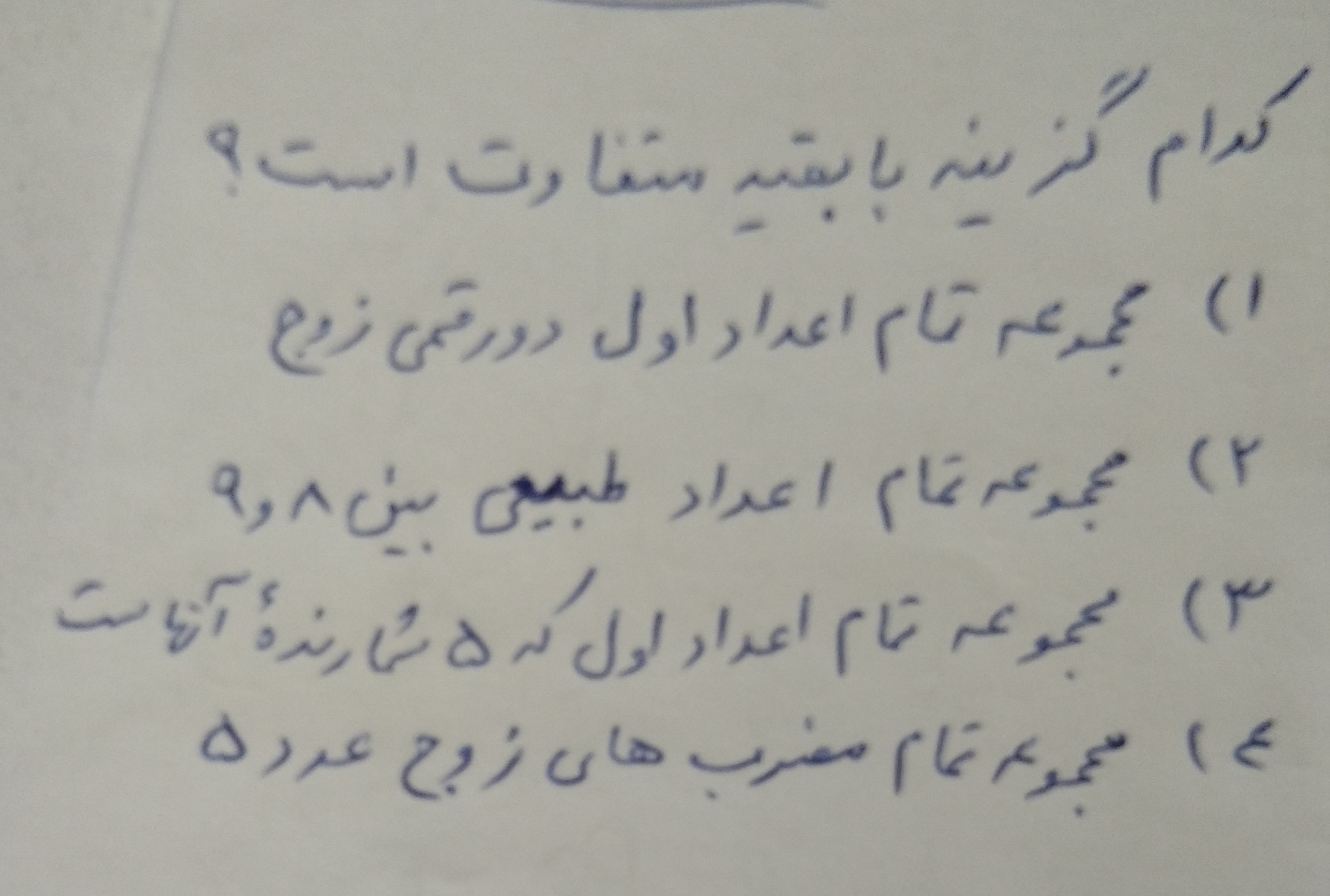 دریافت سوال 3