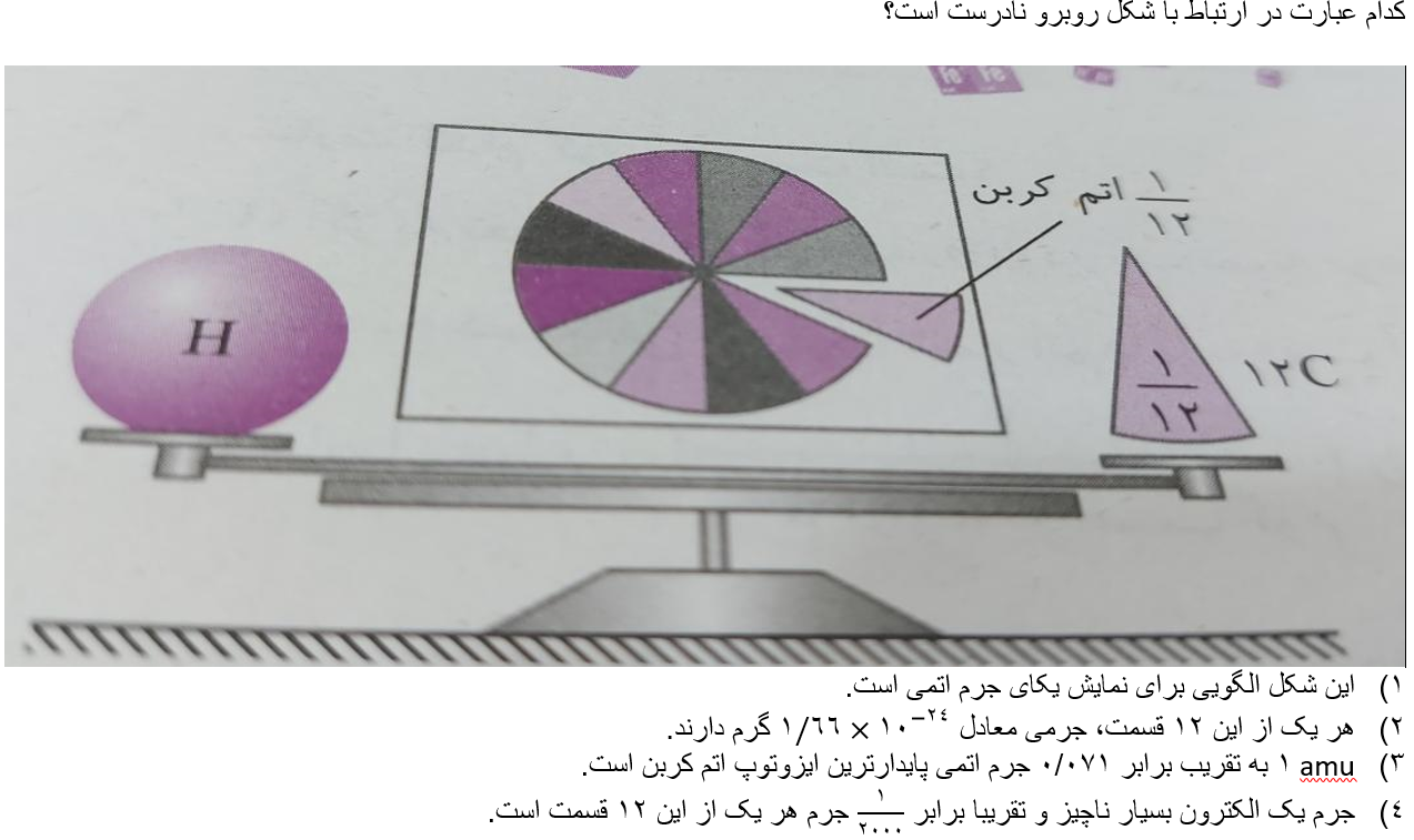 دریافت سوال 8