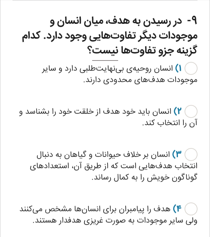 دریافت سوال 9