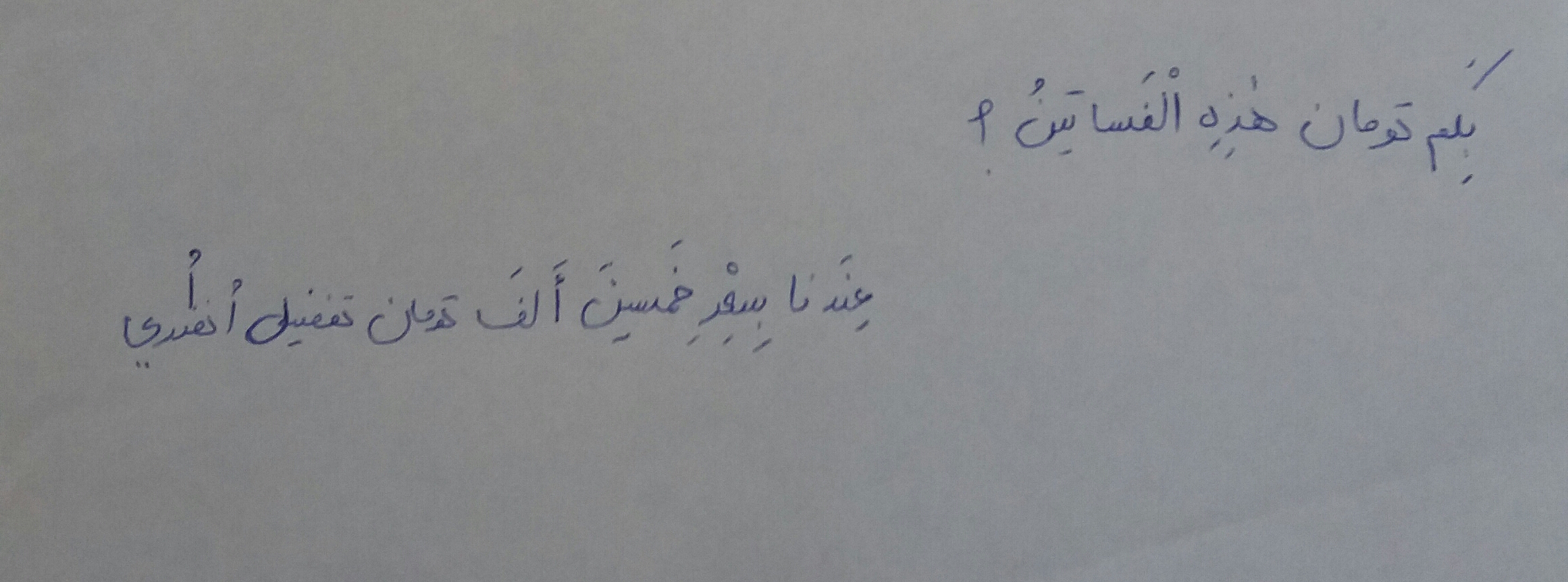 دریافت سوال 3