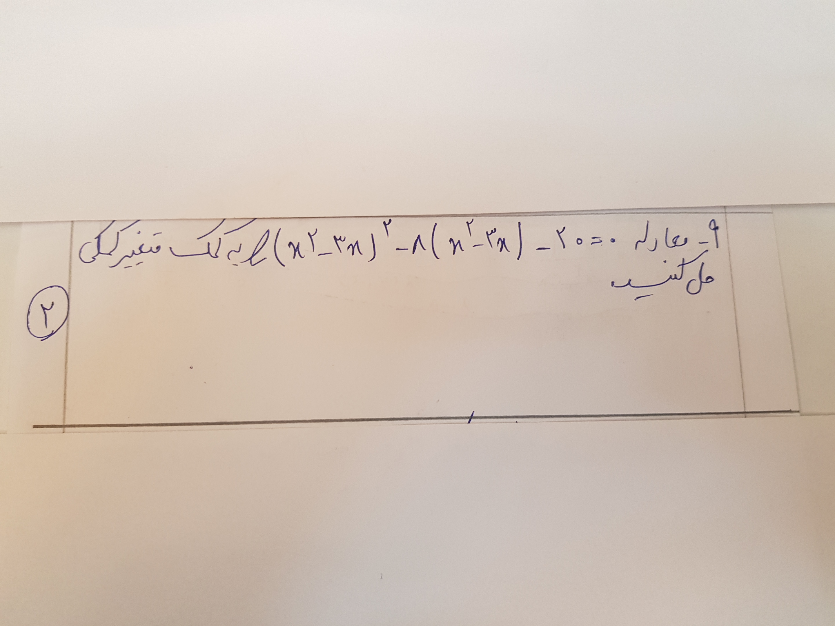 دریافت سوال 9