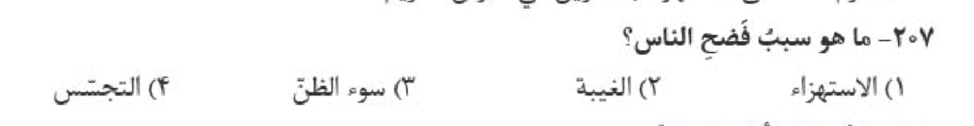 دریافت سوال 3