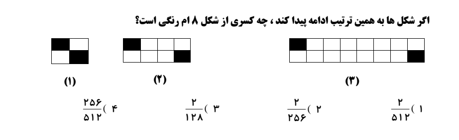 دریافت سوال 7