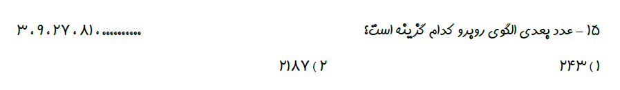 دریافت سوال 2