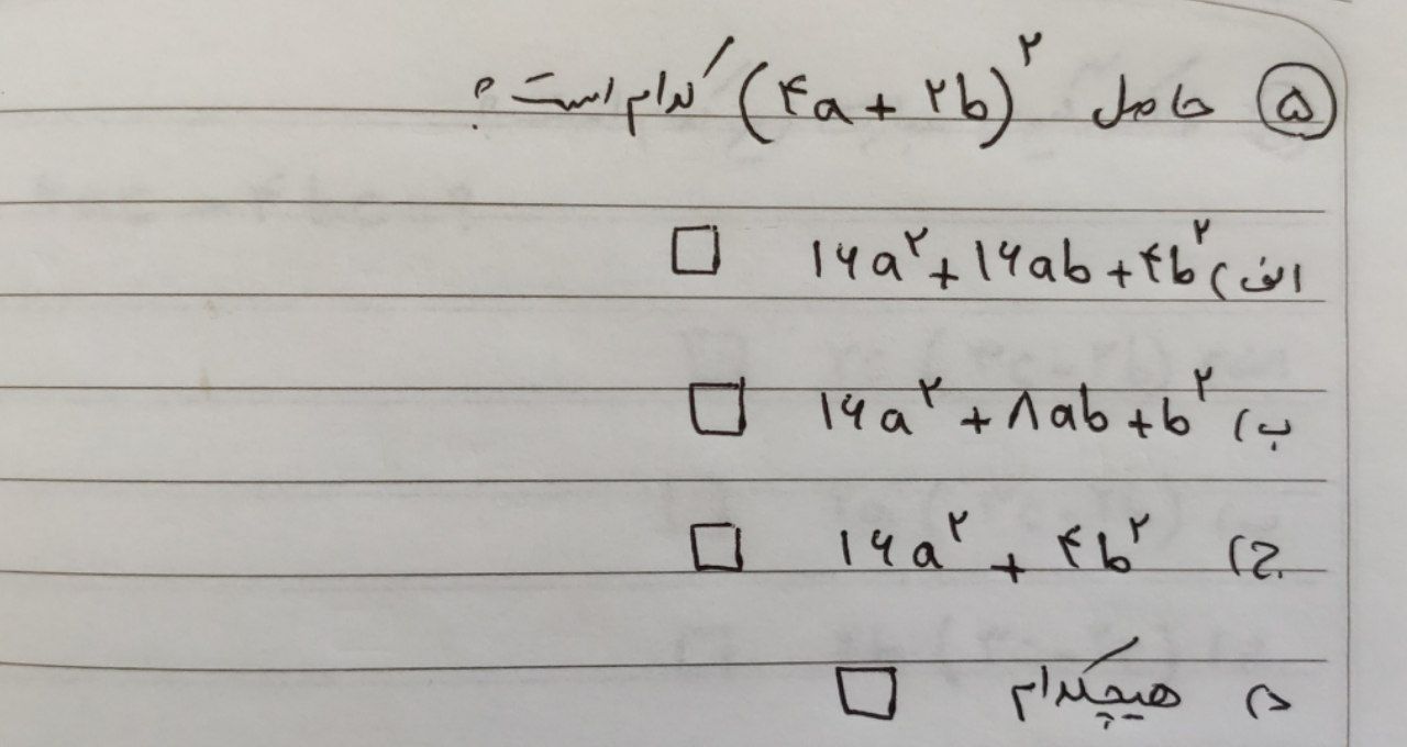 دریافت سوال 5