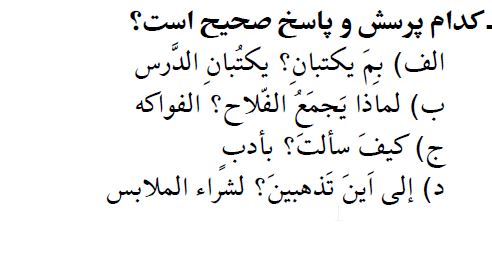 دریافت سوال 21