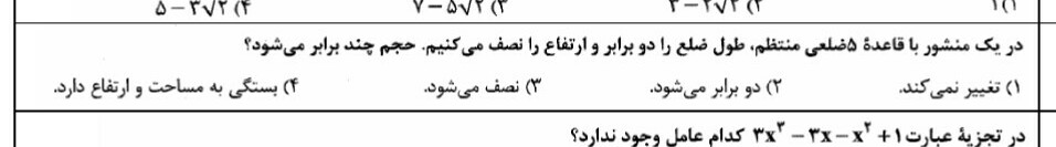 دریافت سوال 6