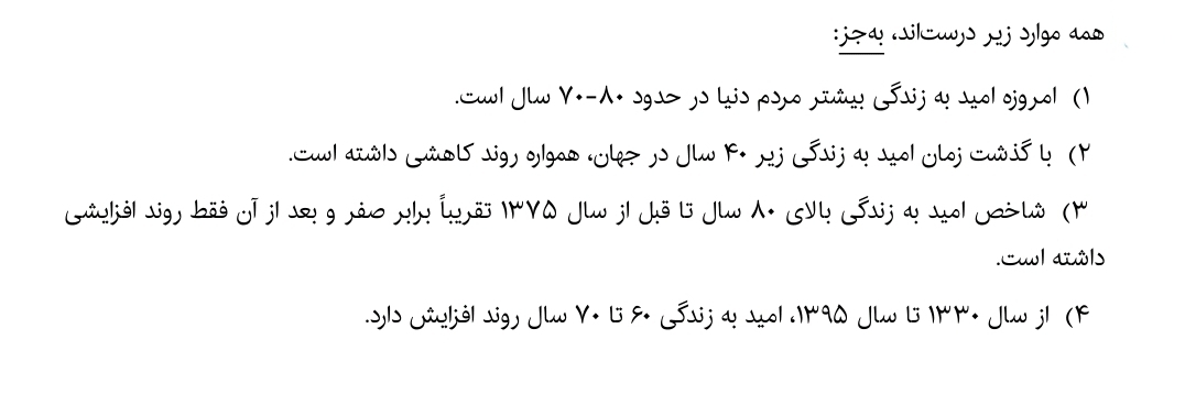 دریافت سوال 1