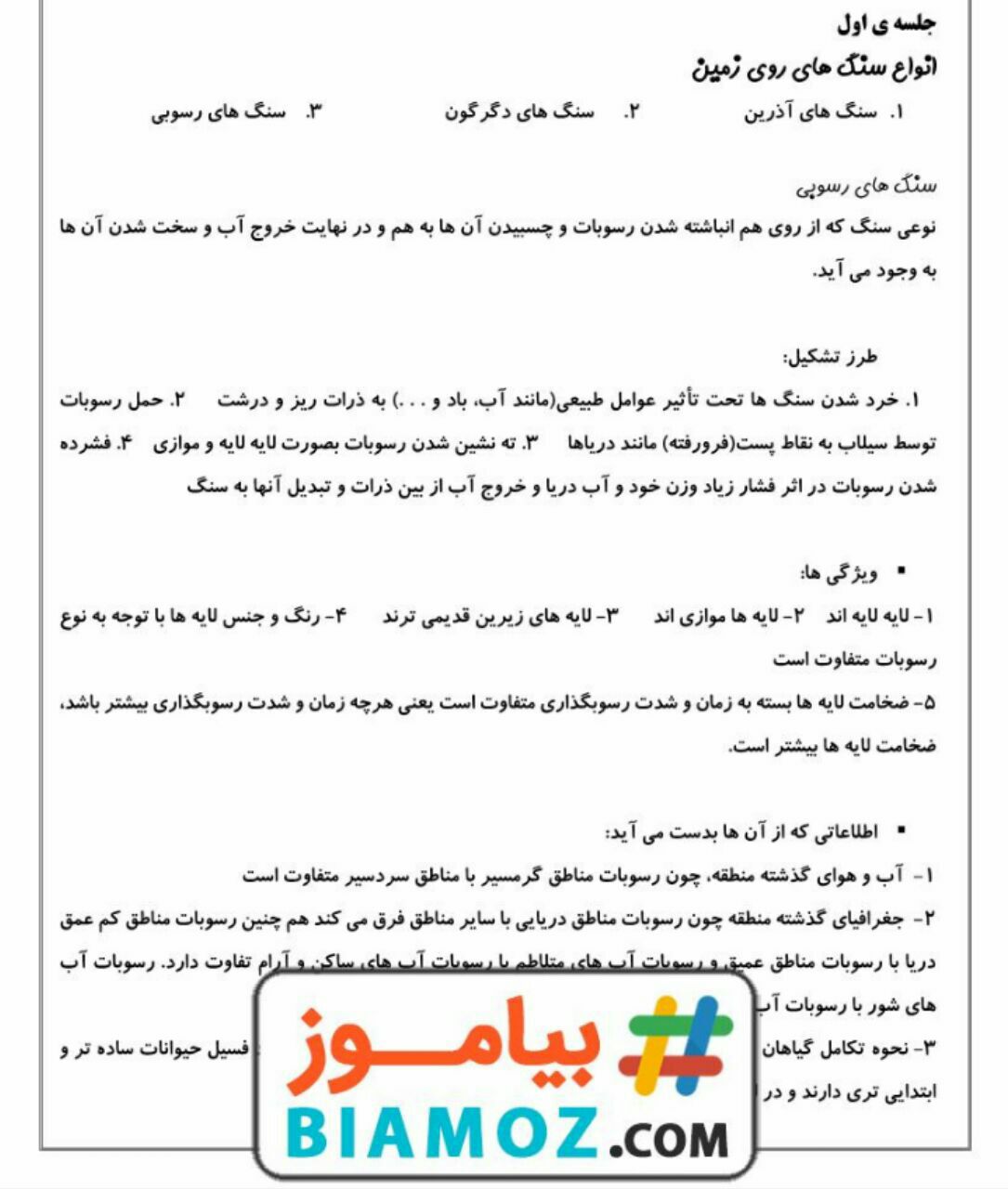 دریافت سوال