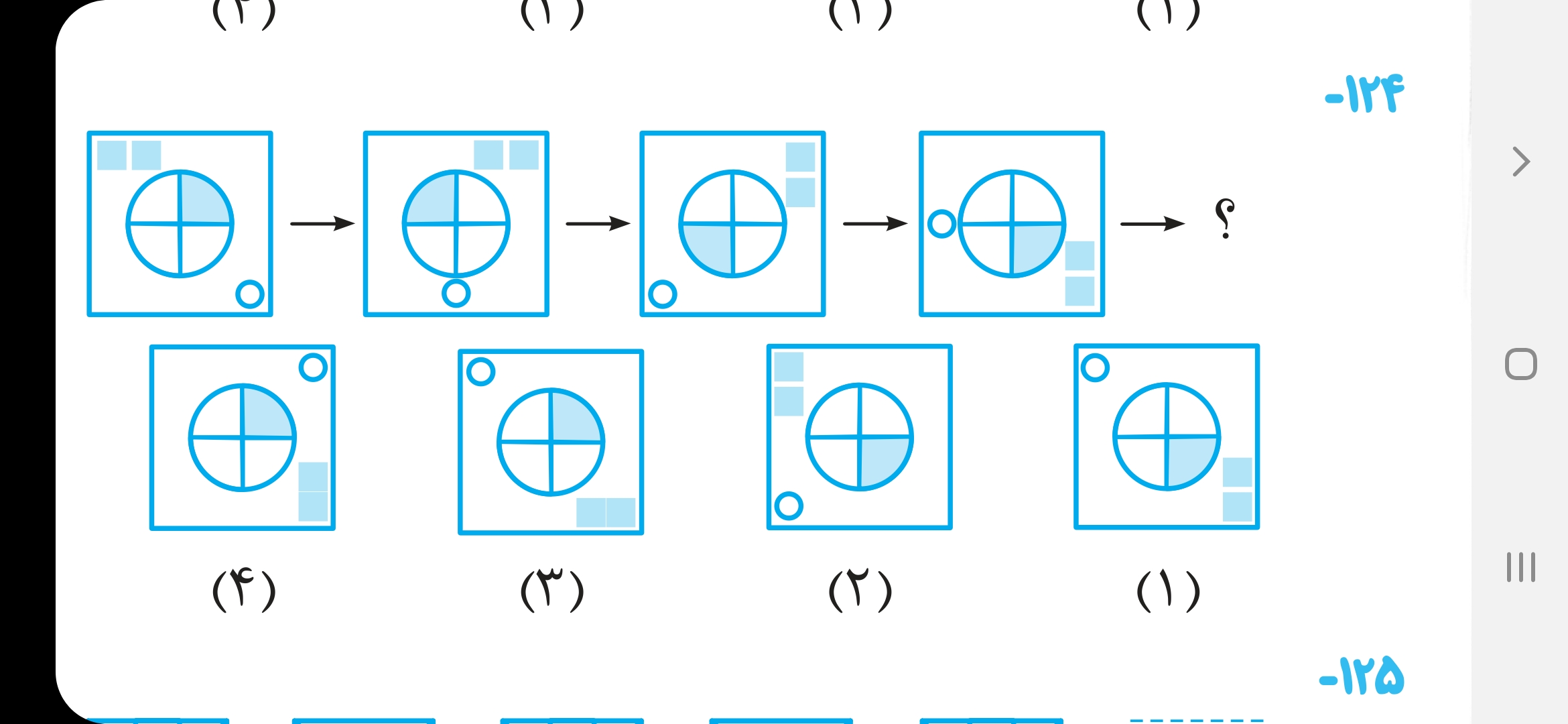 دریافت سوال 12