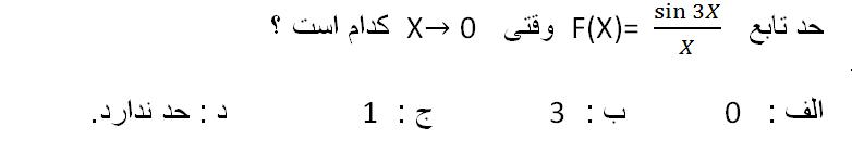 دریافت سوال 6