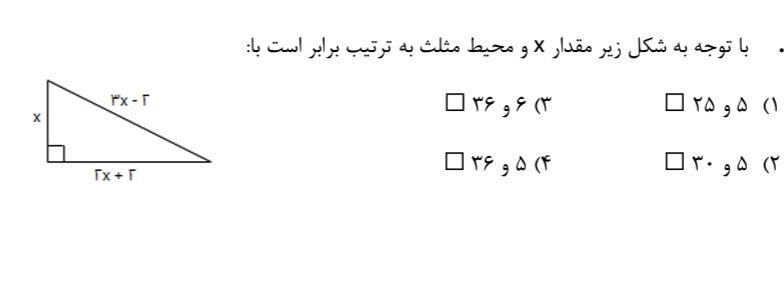 دریافت سوال 50