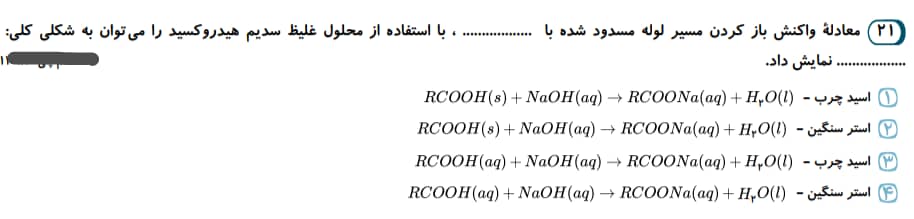 دریافت سوال 13