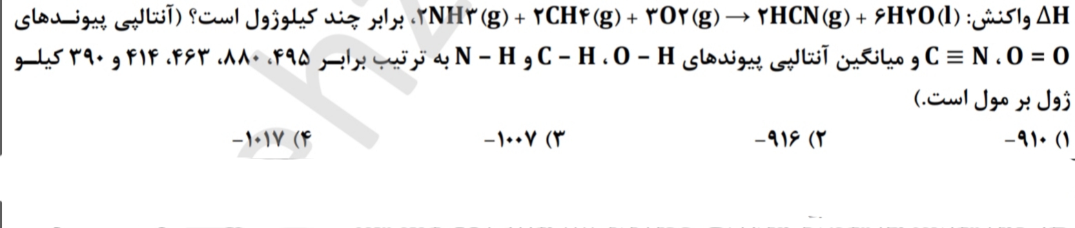 دریافت سوال 16