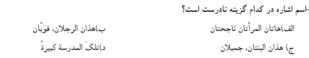 دریافت سوال 18