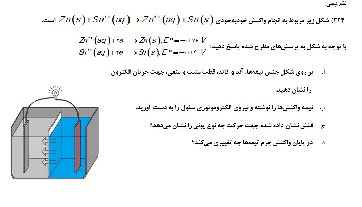 دریافت سوال 21