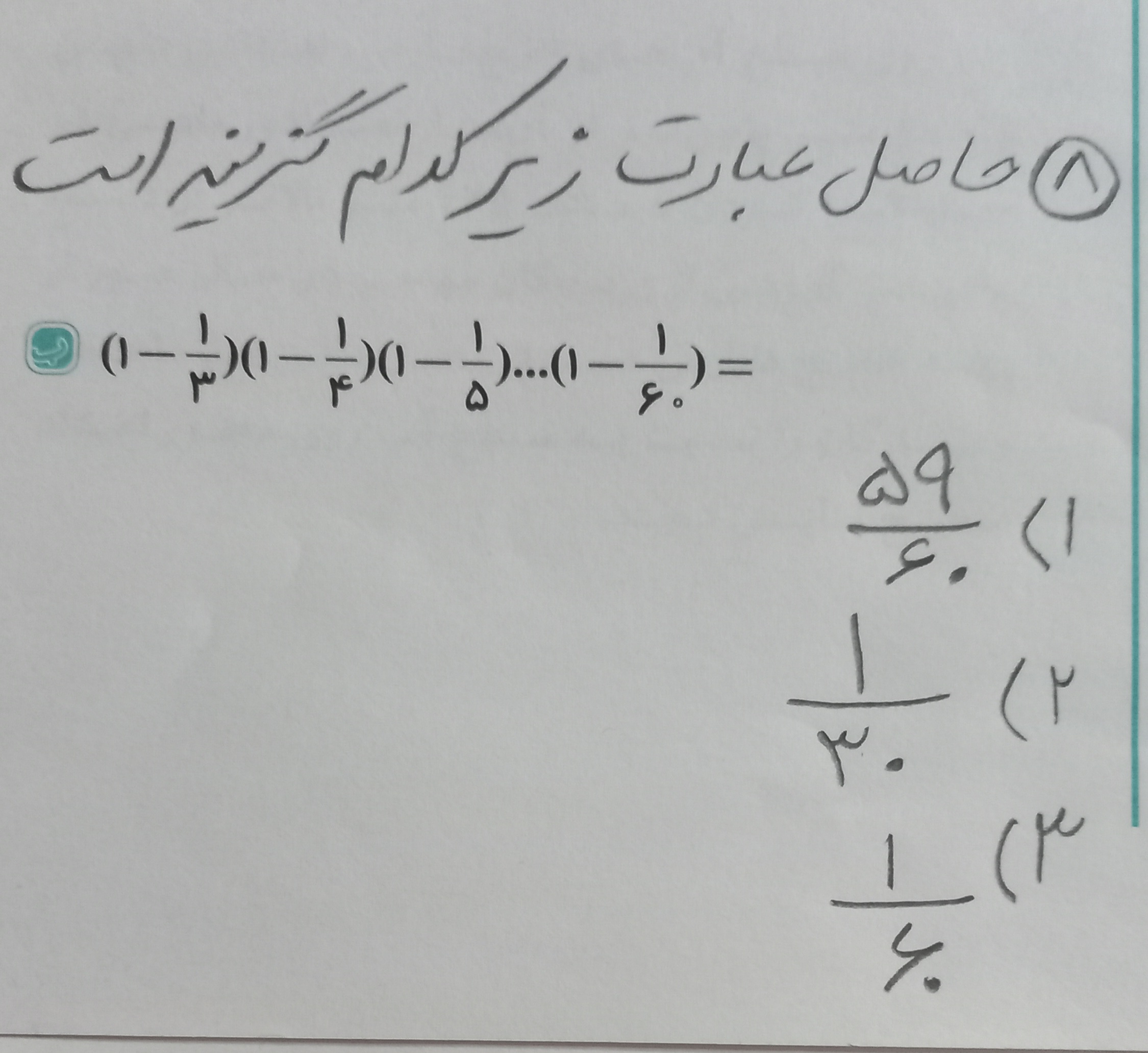 دریافت سوال 8
