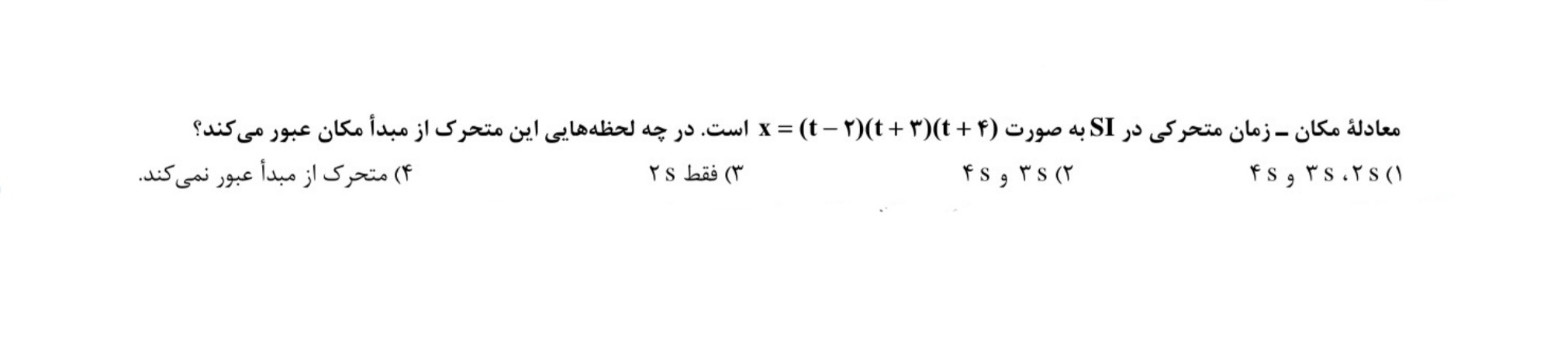 دریافت سوال 8