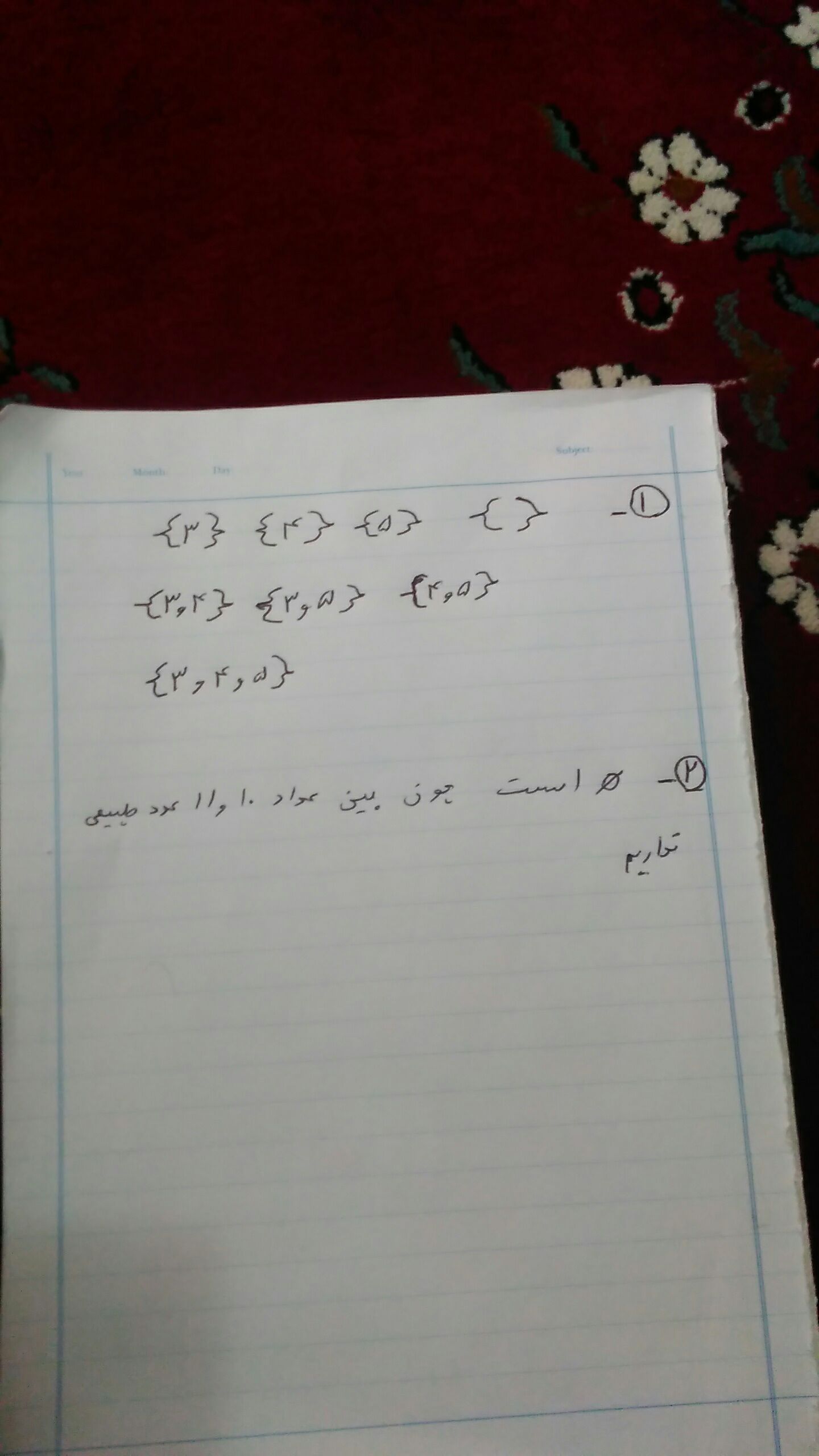 دریافت سوال 1