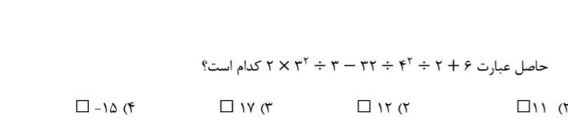 دریافت سوال 55