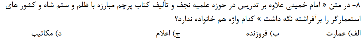 دریافت سوال 28