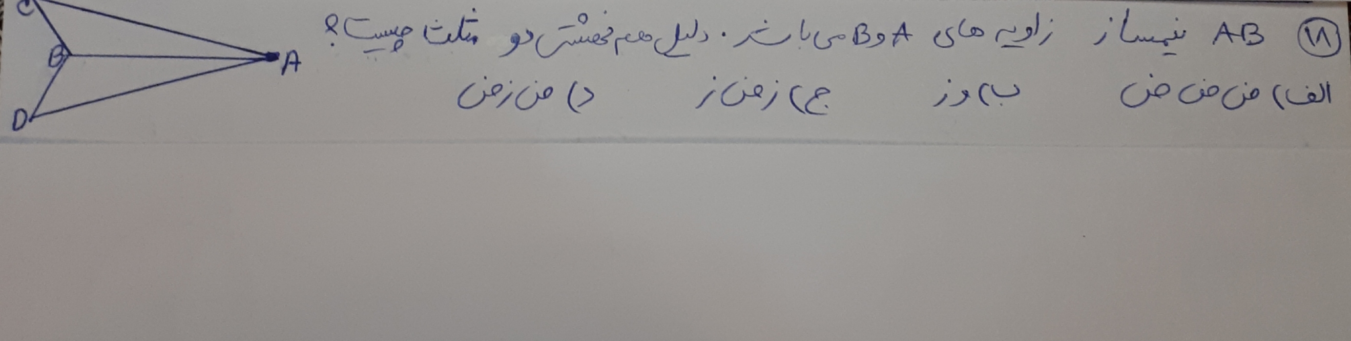 دریافت سوال 18