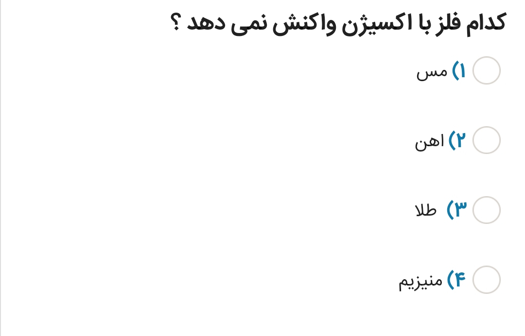 دریافت سوال 28