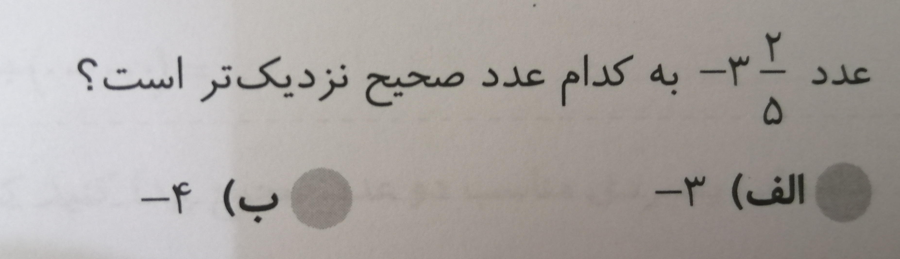 دریافت سوال 3