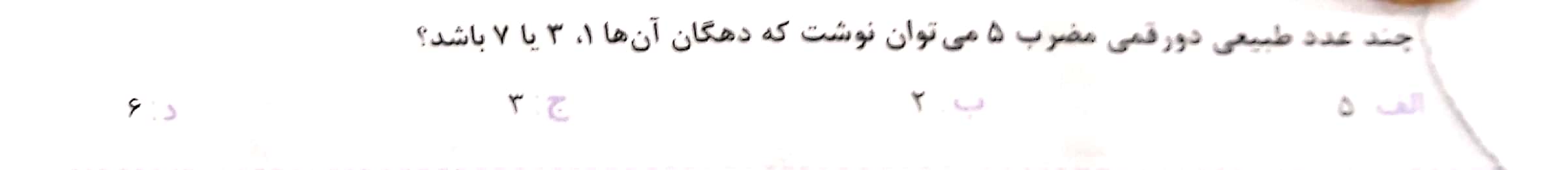 دریافت سوال 11