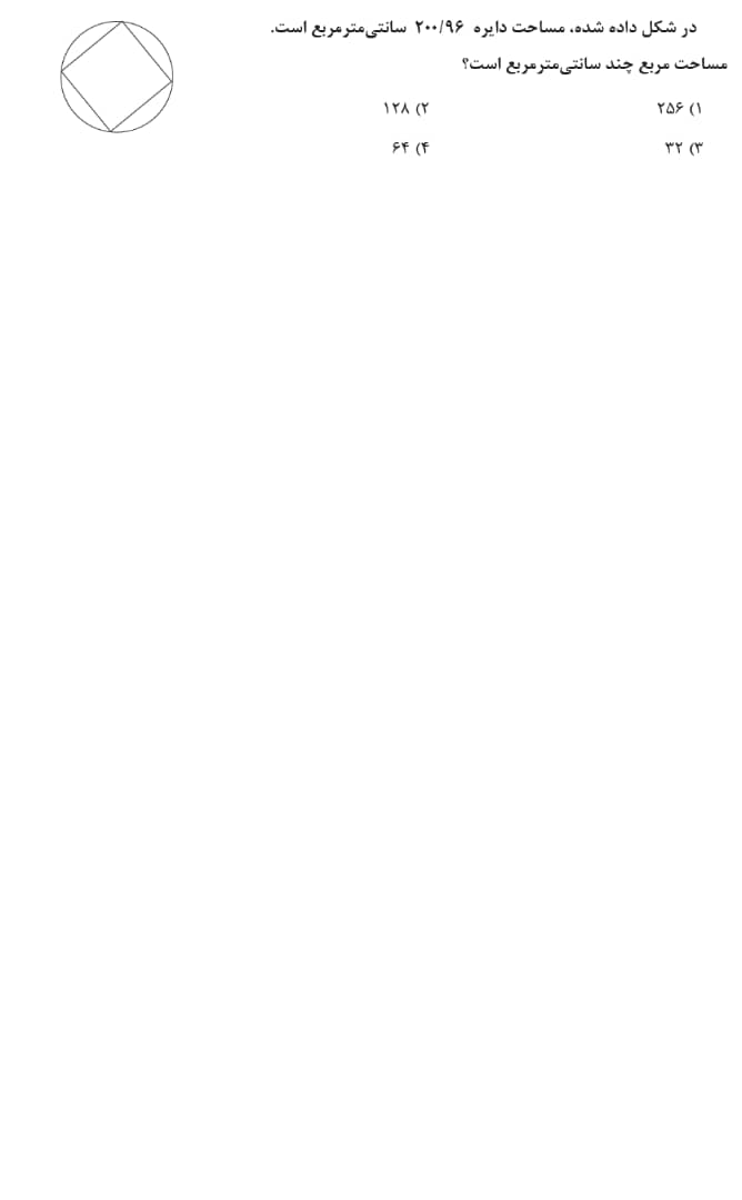 دریافت سوال 14