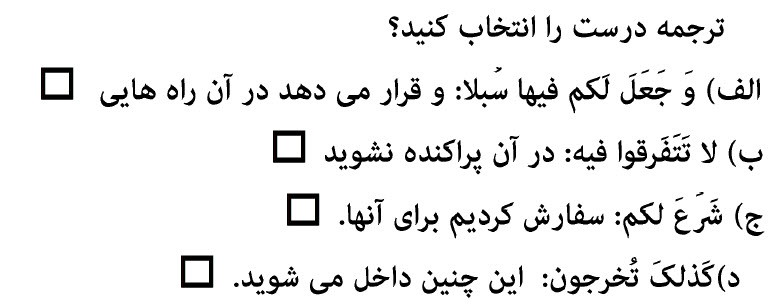 دریافت سوال 8