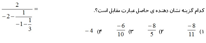 دریافت سوال 8