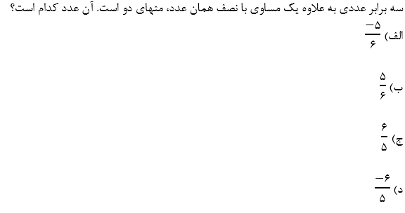 دریافت سوال