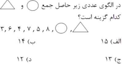 دریافت سوال 4