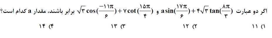 دریافت سوال 9
