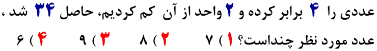 دریافت سوال 20