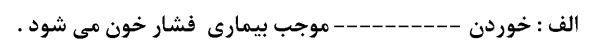 دریافت سوال 5