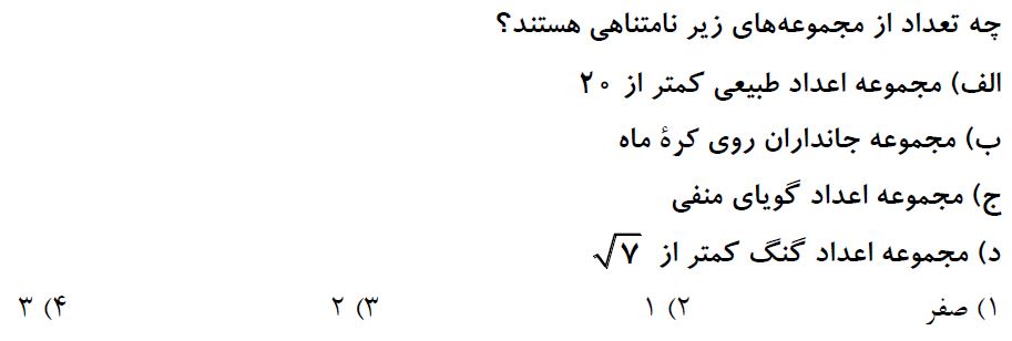 دریافت سوال 8