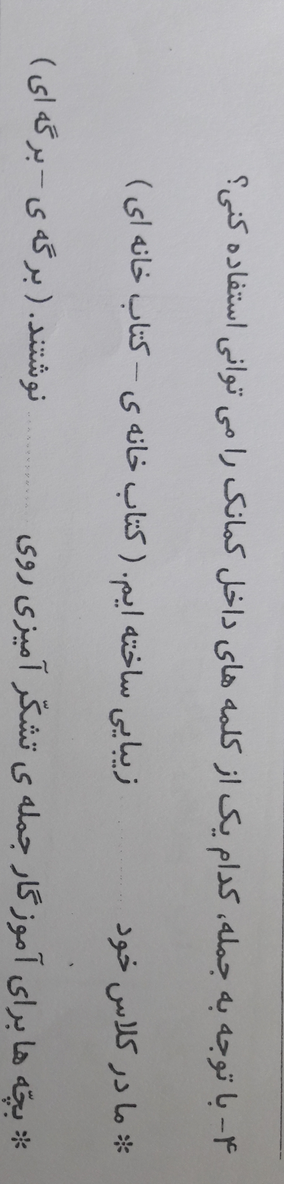 دریافت سوال 3