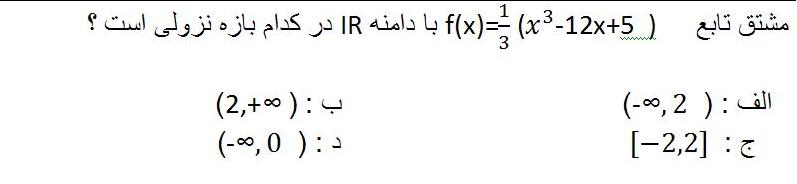 دریافت سوال 5