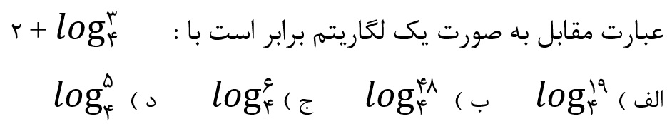 دریافت سوال 6