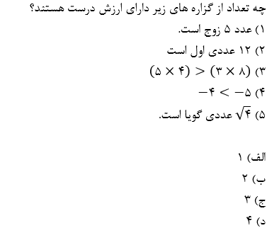 دریافت سوال