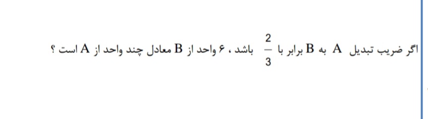 دریافت سوال 4