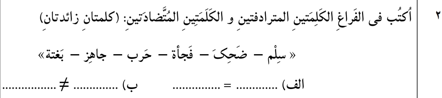 دریافت سوال 2