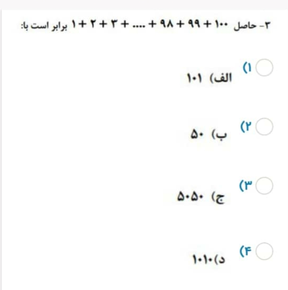 دریافت سوال 3