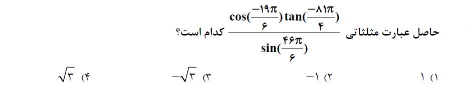 دریافت سوال 10