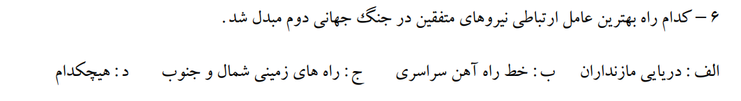 دریافت سوال 26