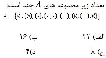 دریافت سوال 20